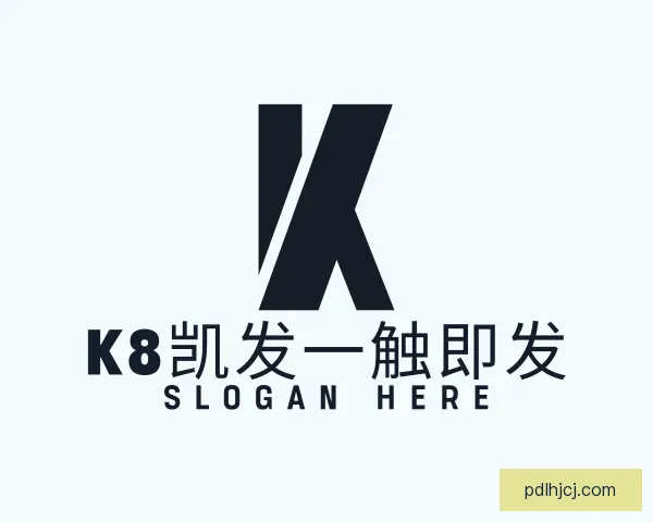 知道k8凯发一触即发